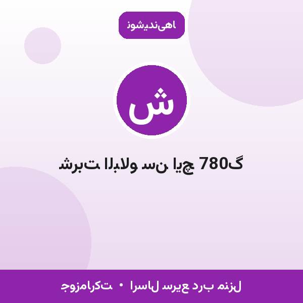 شربت البالو سن ایچ 780گ