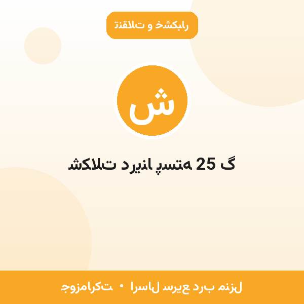 شکلات درینا پسته 25 گ