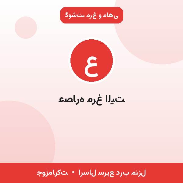 عصاره مرغ الیت