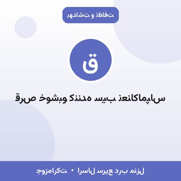 قرص خوشبو کننده سیب نعناکامپاس