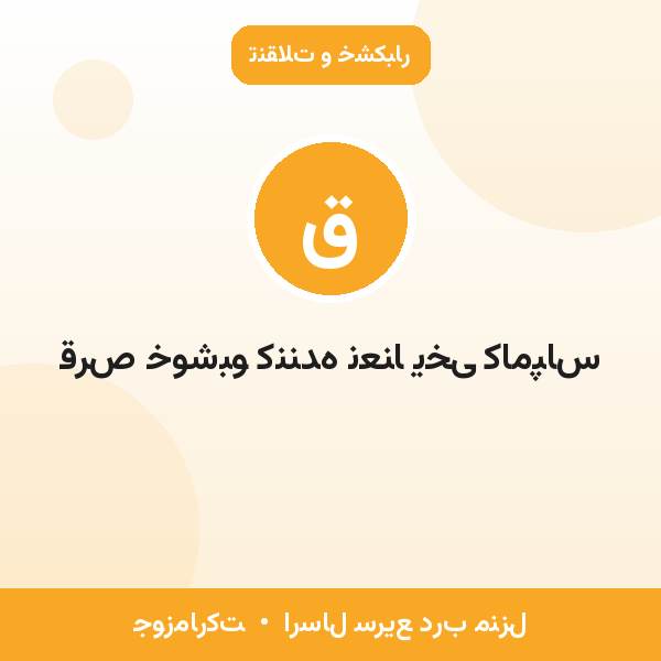 قرص خوشبو کننده نعنا یخی کامپاس
