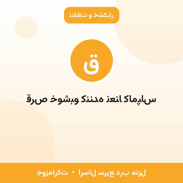 قرص خوشبو کننده نعنا کامپاس