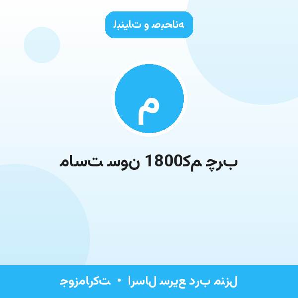 ماست سون 1800کم چرب