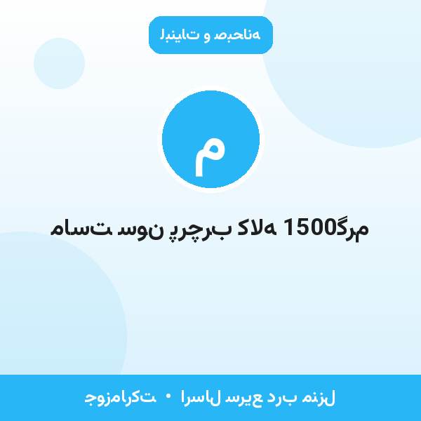 ماست سون پرچرب کاله 1500گرم