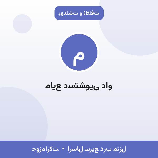 مایع دستشویی داو