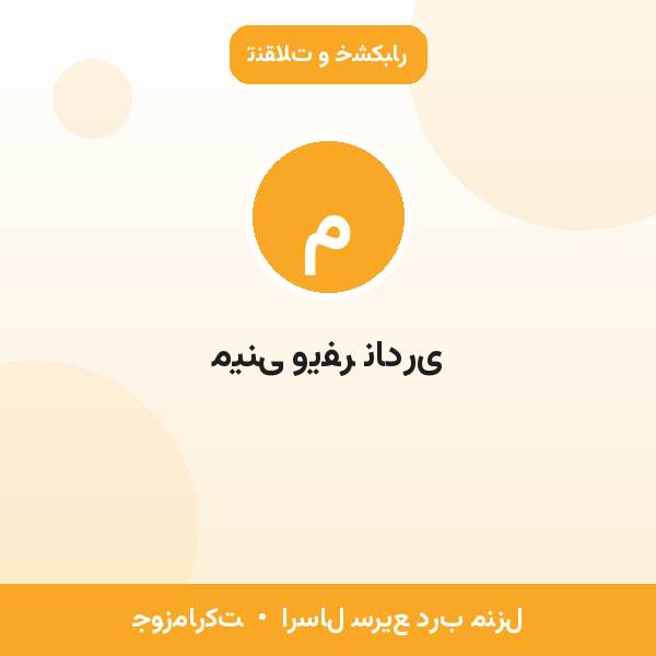 مینی ویفر نادری