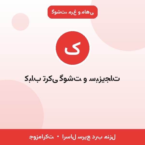 کباب ترکی گوشت و سبزیجات