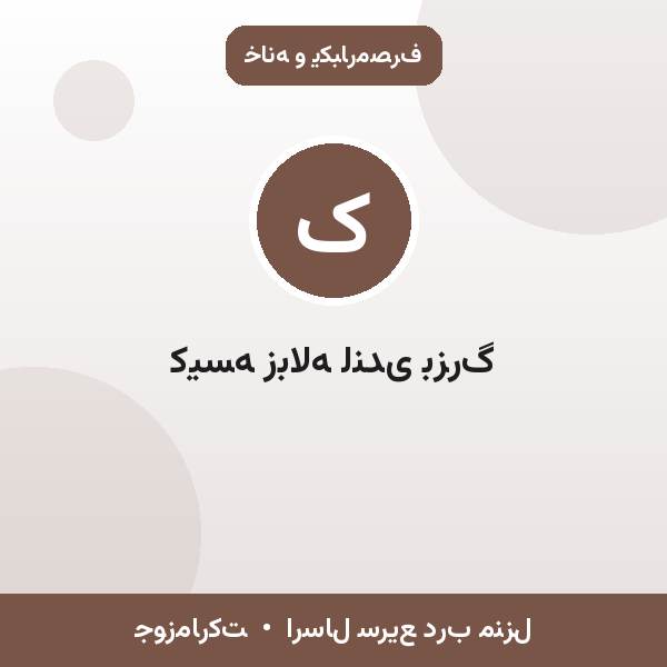 کیسه زباله لندی بزرگ