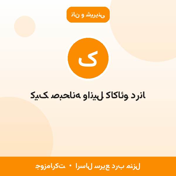 کیک صبحانه وانیل کاکائو درنا