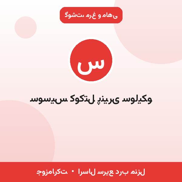 سوسیس کوکتل پنیری سولیکو