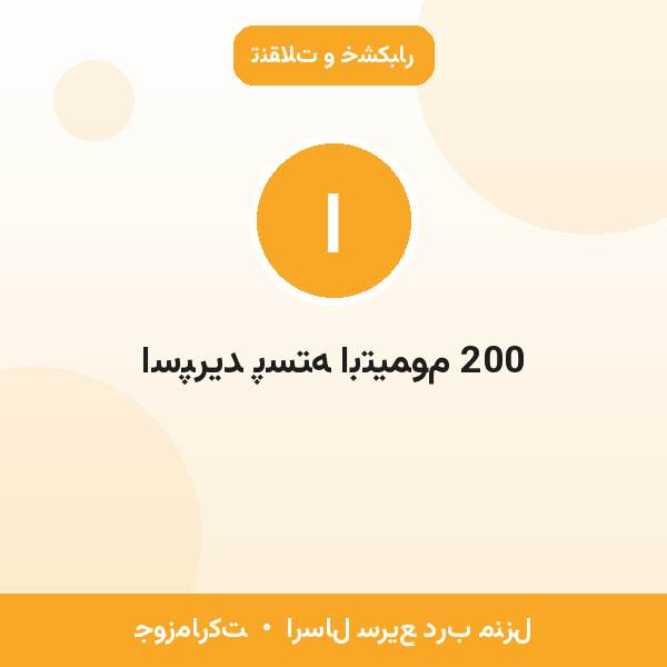 اسپرید پسته ابتیموم 200