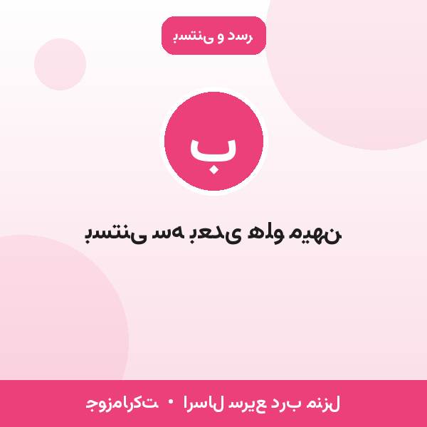 بستنی سه بعدی هلو میهن