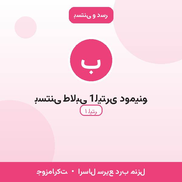 بستنی طالبی 1لیتری دومینو