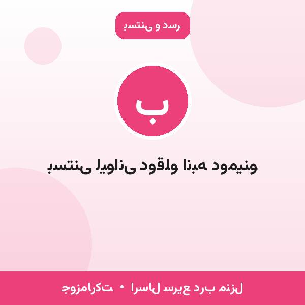 بستنی لیوانی دوقلو انبه دومینو