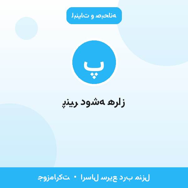 پنیر دوشه هراز