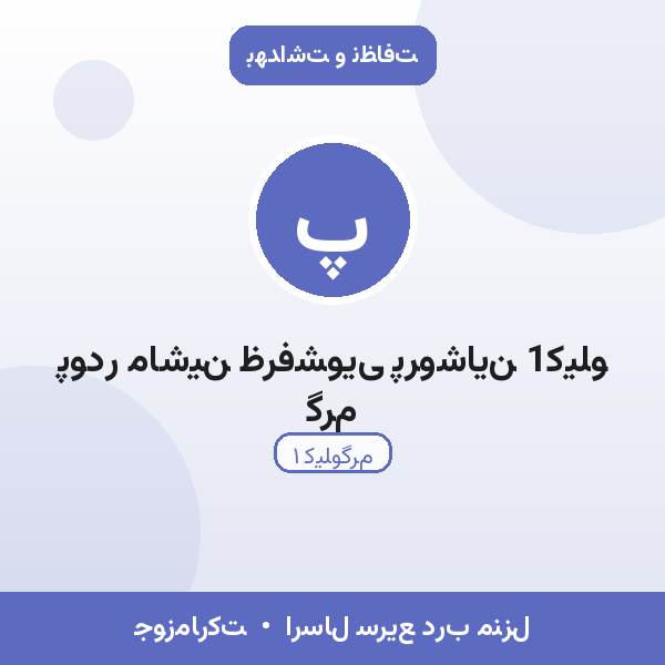 پودر ماشین ظرفشویی پروشاین 1کیلو گرم