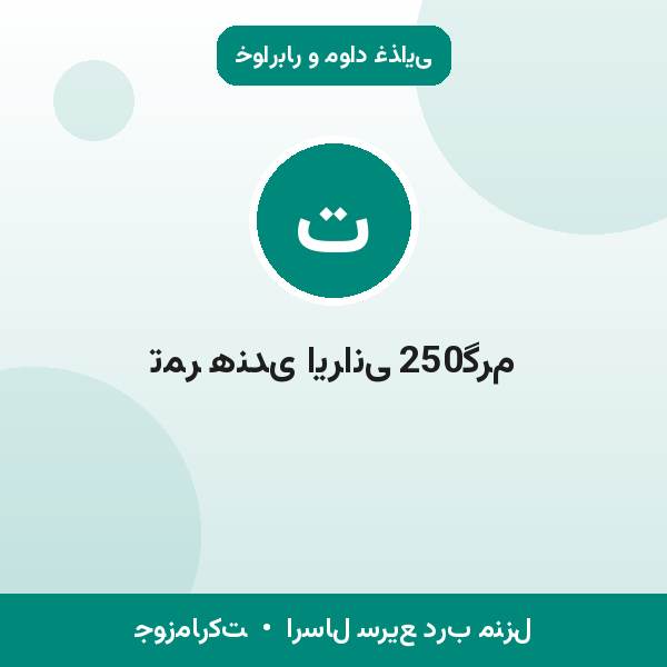 تمر هندی ایرانی 250گرم