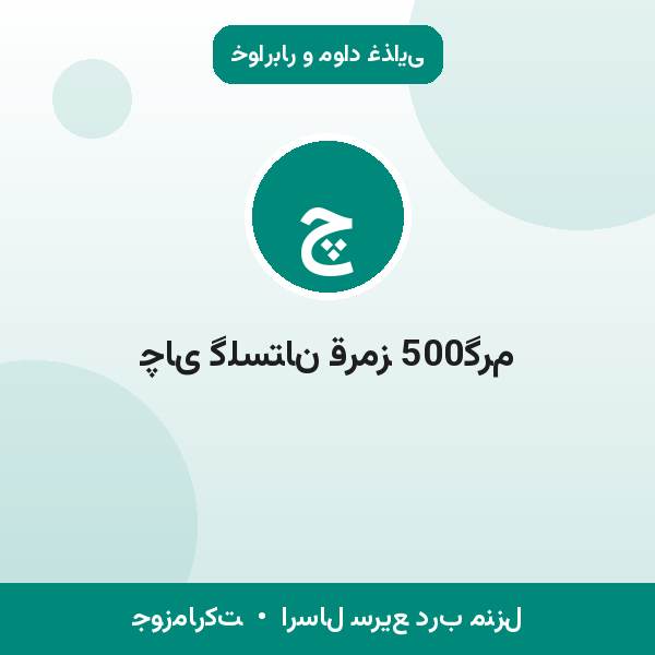 چای گلستان قرمز 500گرم