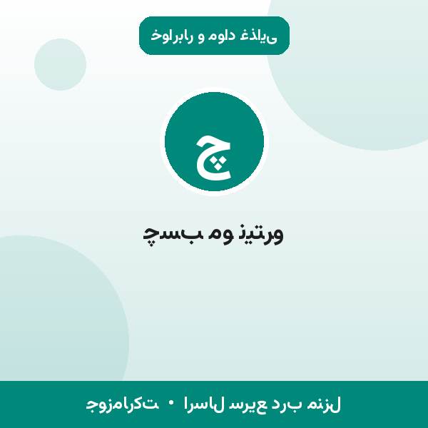 چسب مو نیترو