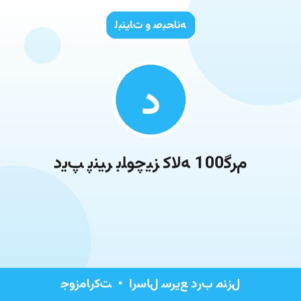 دیپ پنیر بلوچیز کاله 100گرم