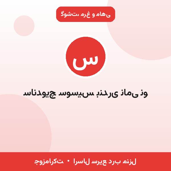 ساندویچ سوسیس بندری نامی نو