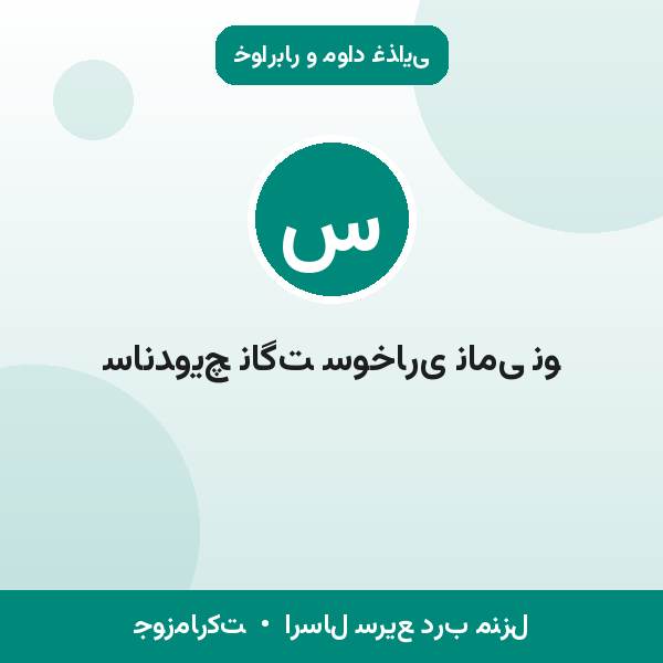 ساندویچ ناگت سوخاری نامی نو