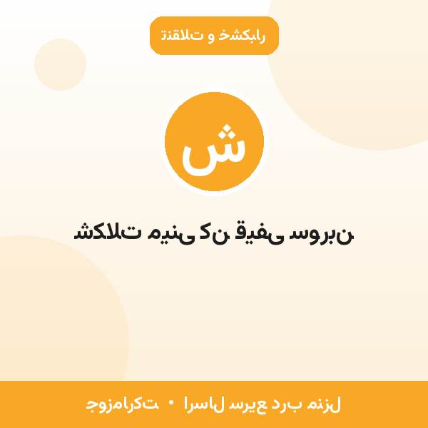 شکلات مینی کن قیفی سوربن