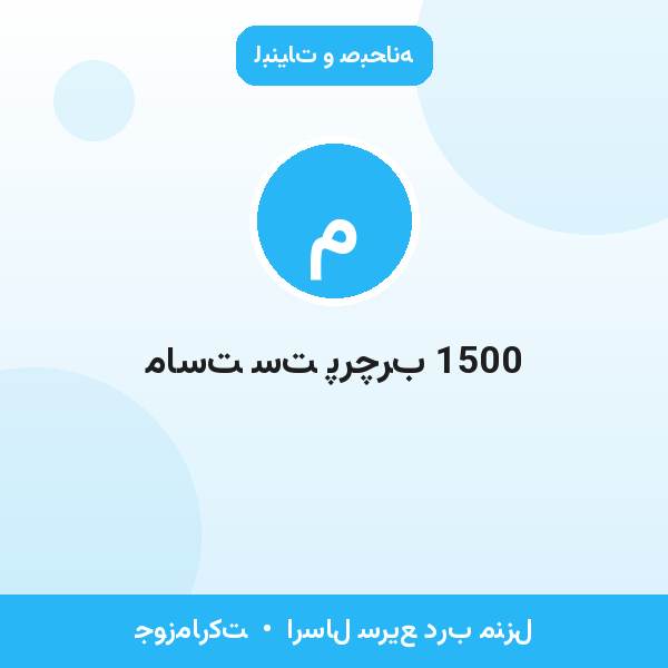 ماست ست پرچرب 1500
