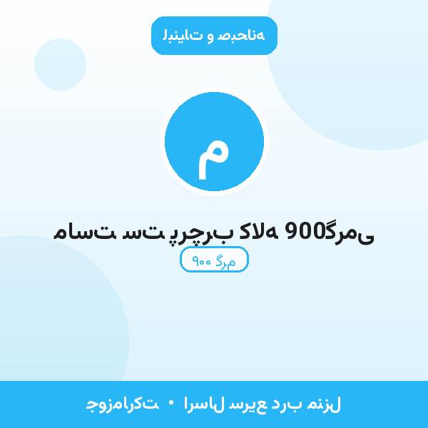 ماست ست پرچرب کاله 900گرمی