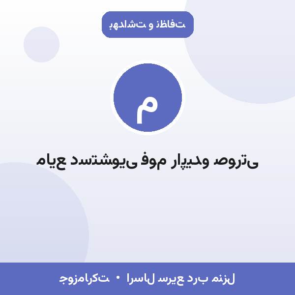 مایع دستشویی فوم راپیدو صورتی