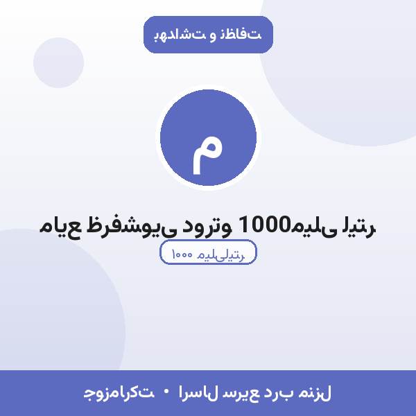 مایع ظرفشویی دورتو 1000میلی لیتر