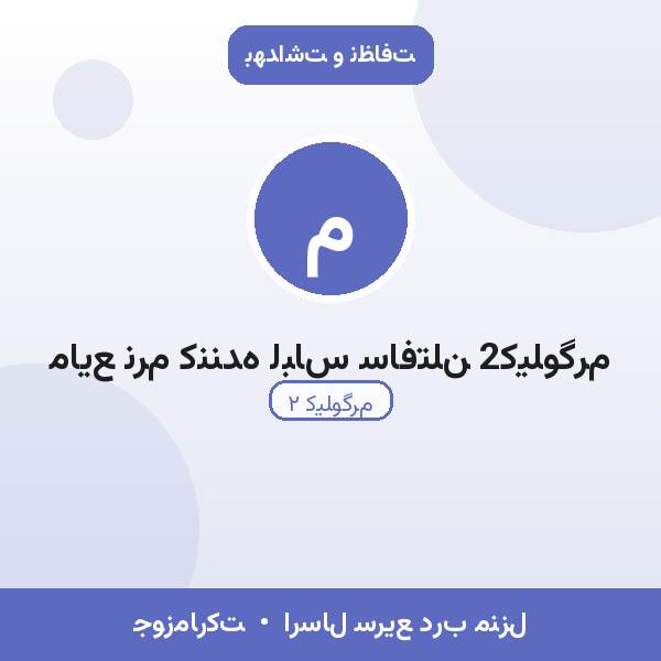 مایع نرم کننده لباس سافتلن 2کیلوگرم