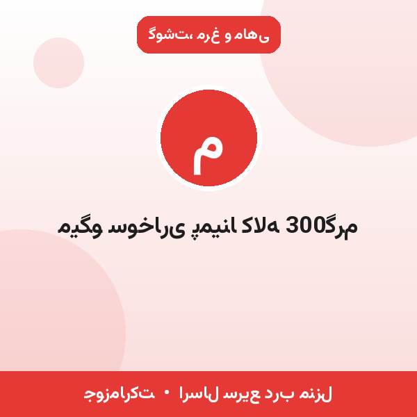 میگو سوخاری پمینا کاله 300گرم