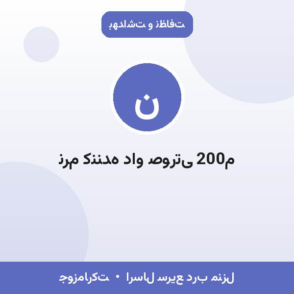 نرم کننده داو صورتی 200م
