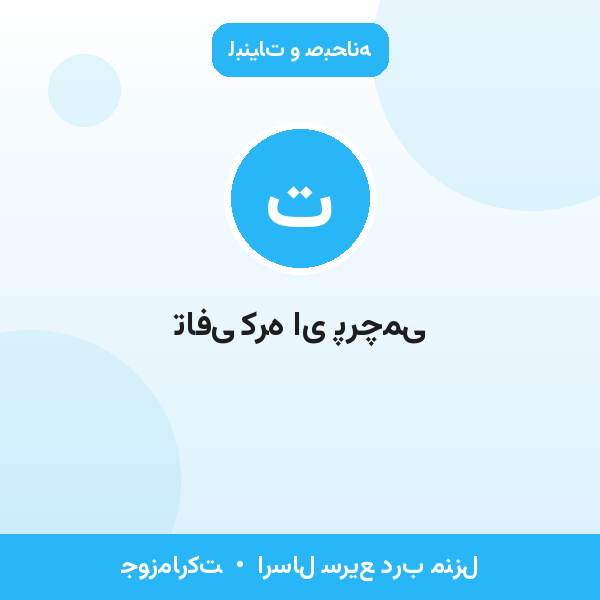 تافی کره ای پرچمی