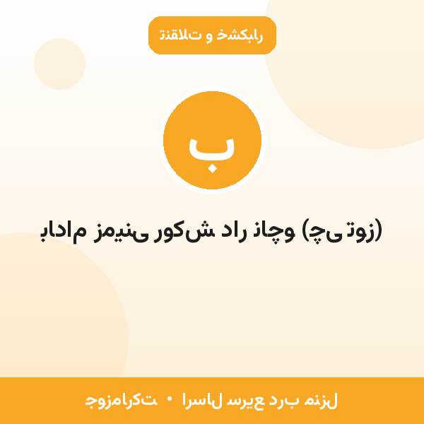 بادام زمینی روکش دار ناچو (چی توز)