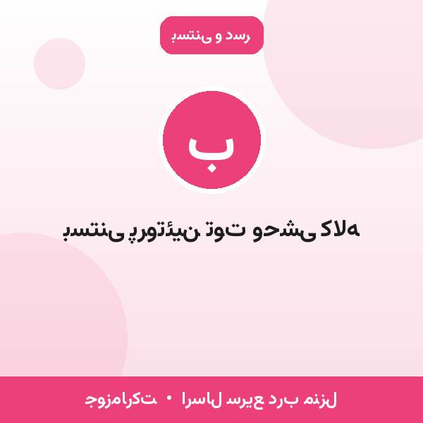 بستنی پروتئین توت وحشی کاله