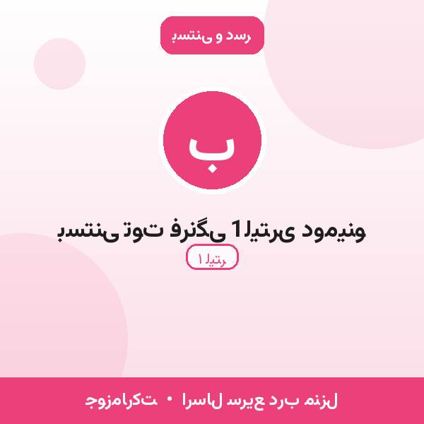 بستنی توت فرنگی 1لیتری دومینو