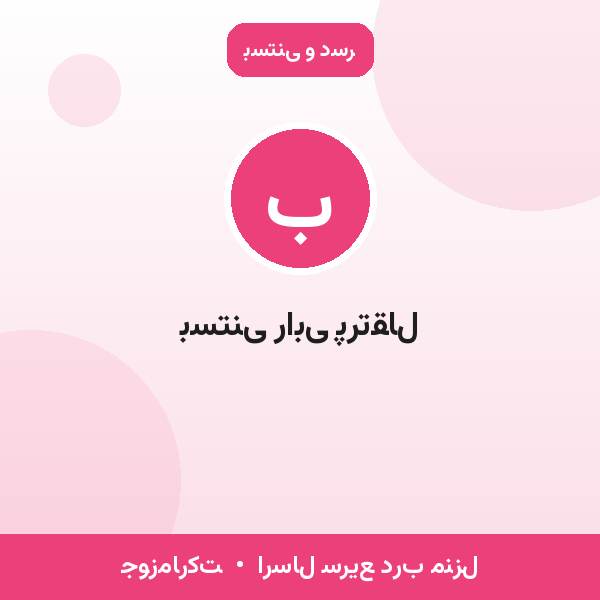 بستنی رابی پرتقال