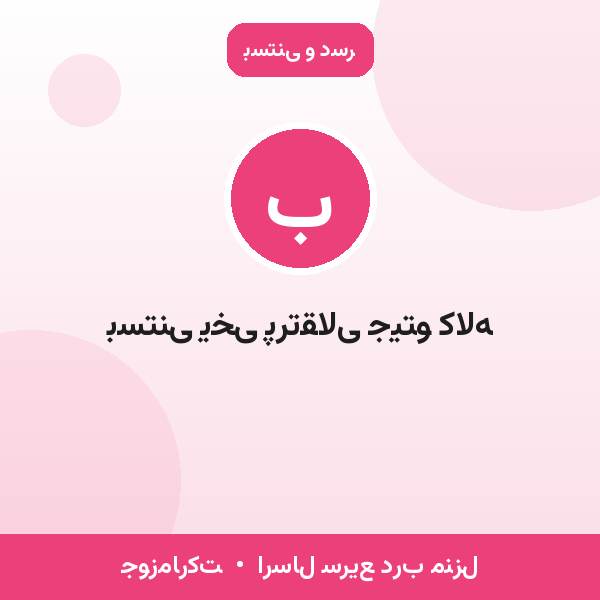 بستنی یخی پرتقالی جیتو کاله