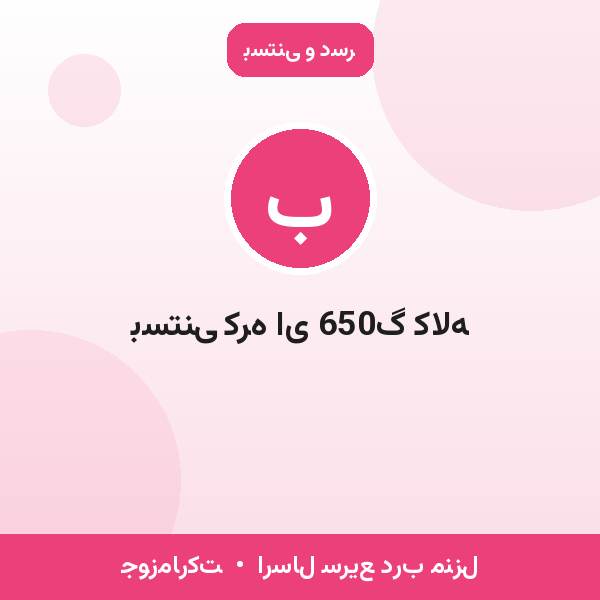 بستنی کره ای 650گ کاله