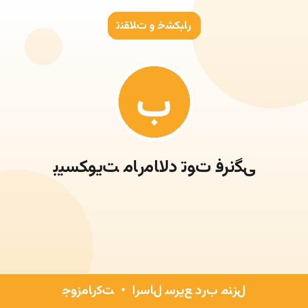 بیسکویت مارمالاد توت فرنگی