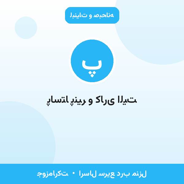 پاستا پنیر و کاری الیت