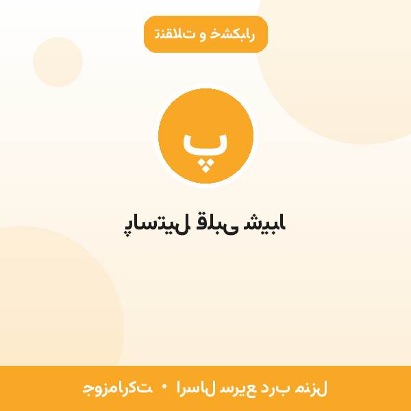پاستیل قلبی شیبا