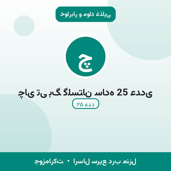 چای تی بگ گلستان ساده 25 عددی