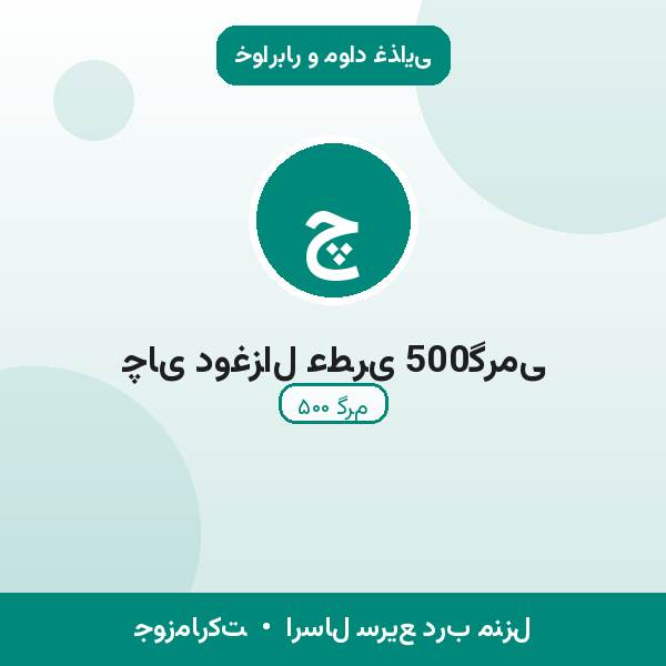 چای دوغزال عطری 500گرمی