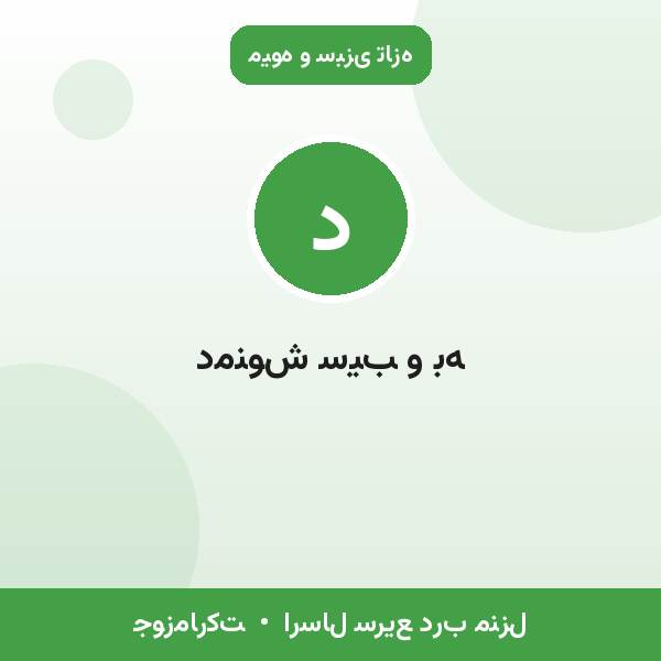 دمنوش سیب و به