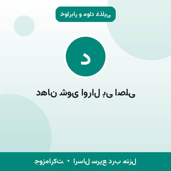 دهان شوی اورال بی اصلی