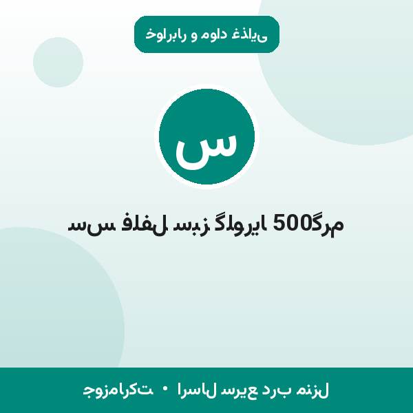 سس فلفل سبز گلوریا 500گرم