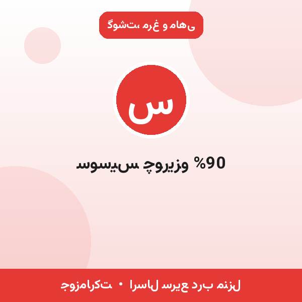 سوسیس چوریزو 90%